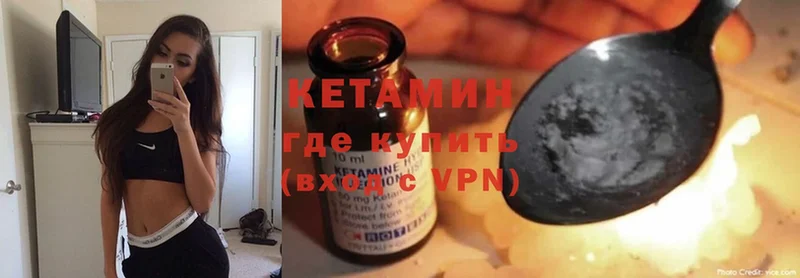 Кетамин ketamine  Лихославль 